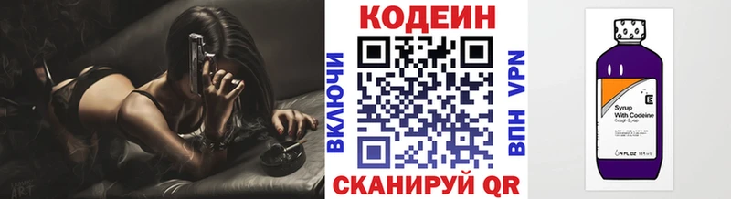 Codein напиток Lean (лин)  наркошоп  Кашира 