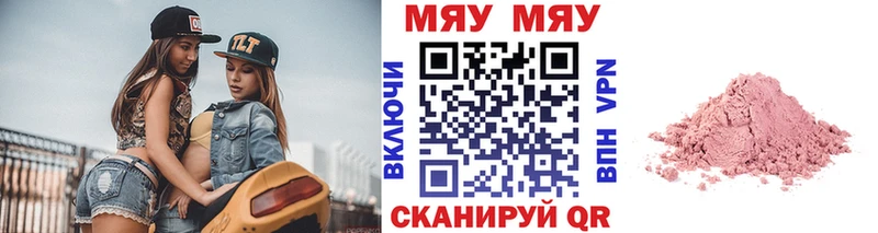 Мефедрон VHQ как найти закладки Кашира
