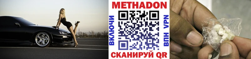 Метадон VHQ  купить наркотик  Кашира 